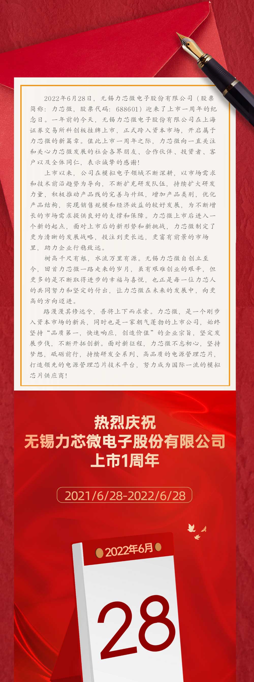 热烈庆祝cq9跳高高电子股份有限公司上市一周年(图1)